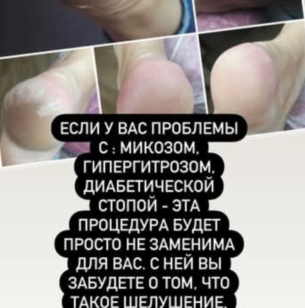 Мужской Маникюр и педикюр