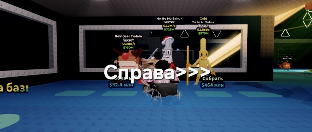 Брейнроты | steal a brainrot