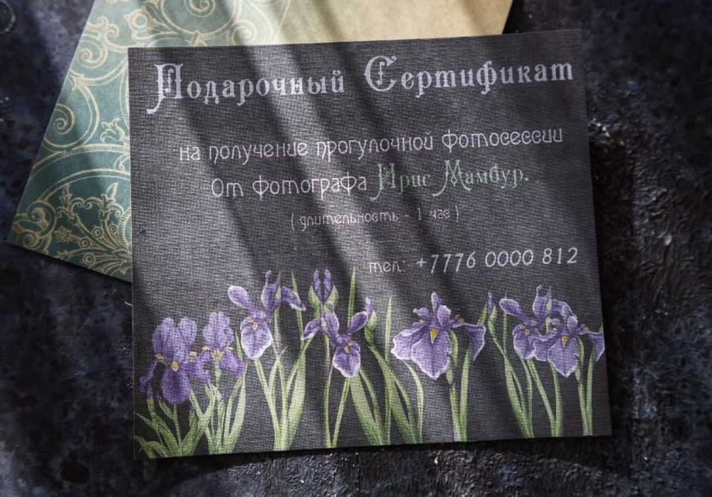 Сертификат на фотосессию
