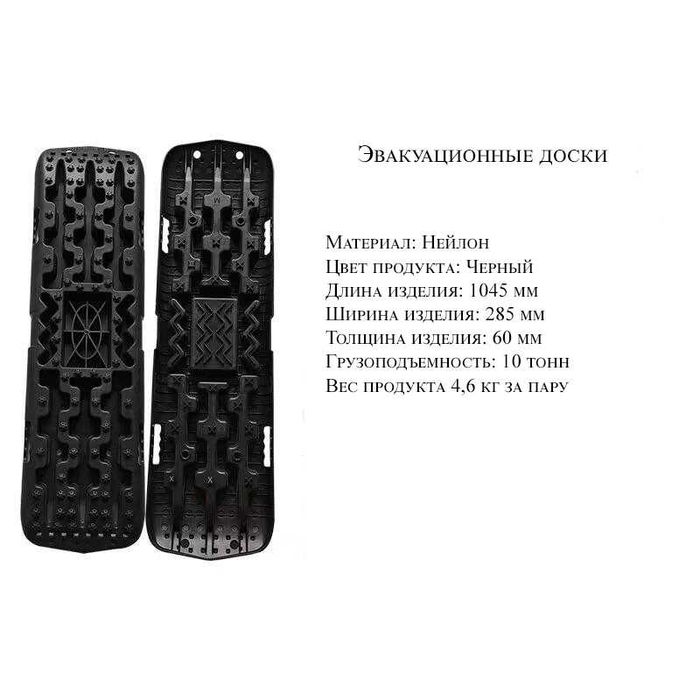 Сэнд траки / Сенд-траки сендтрак усиленные, с площадкой под домкрат