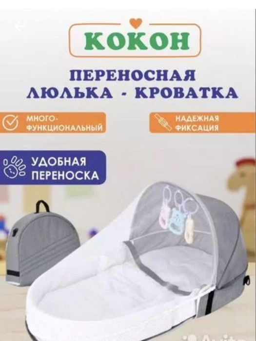 Кокон люлька (колыбельная)