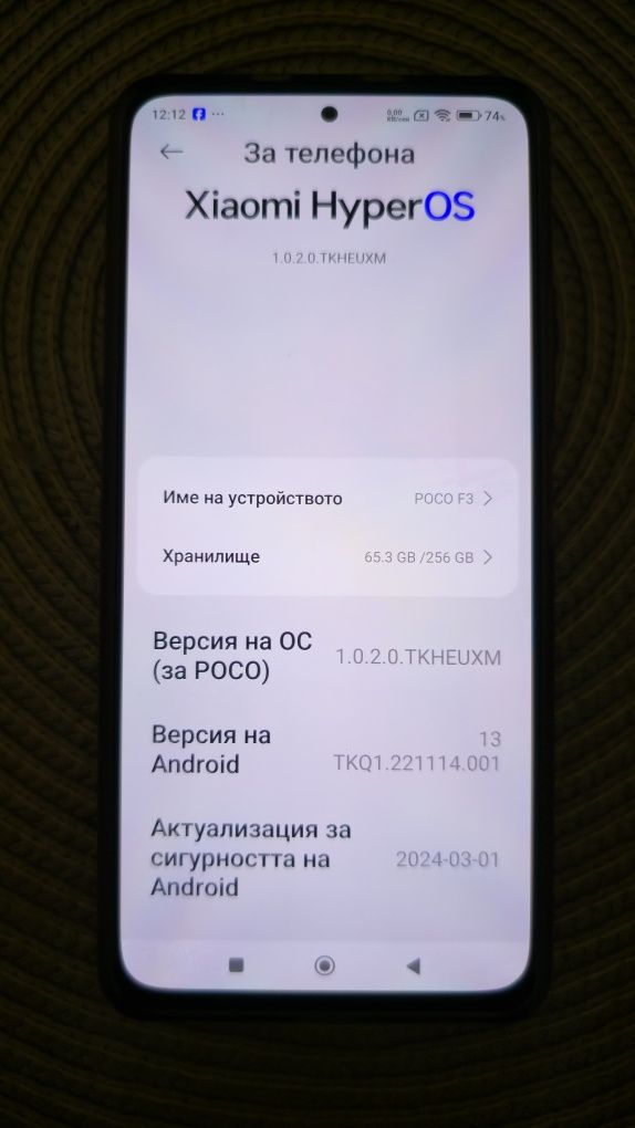 Телефон Xiaomi Poco F3