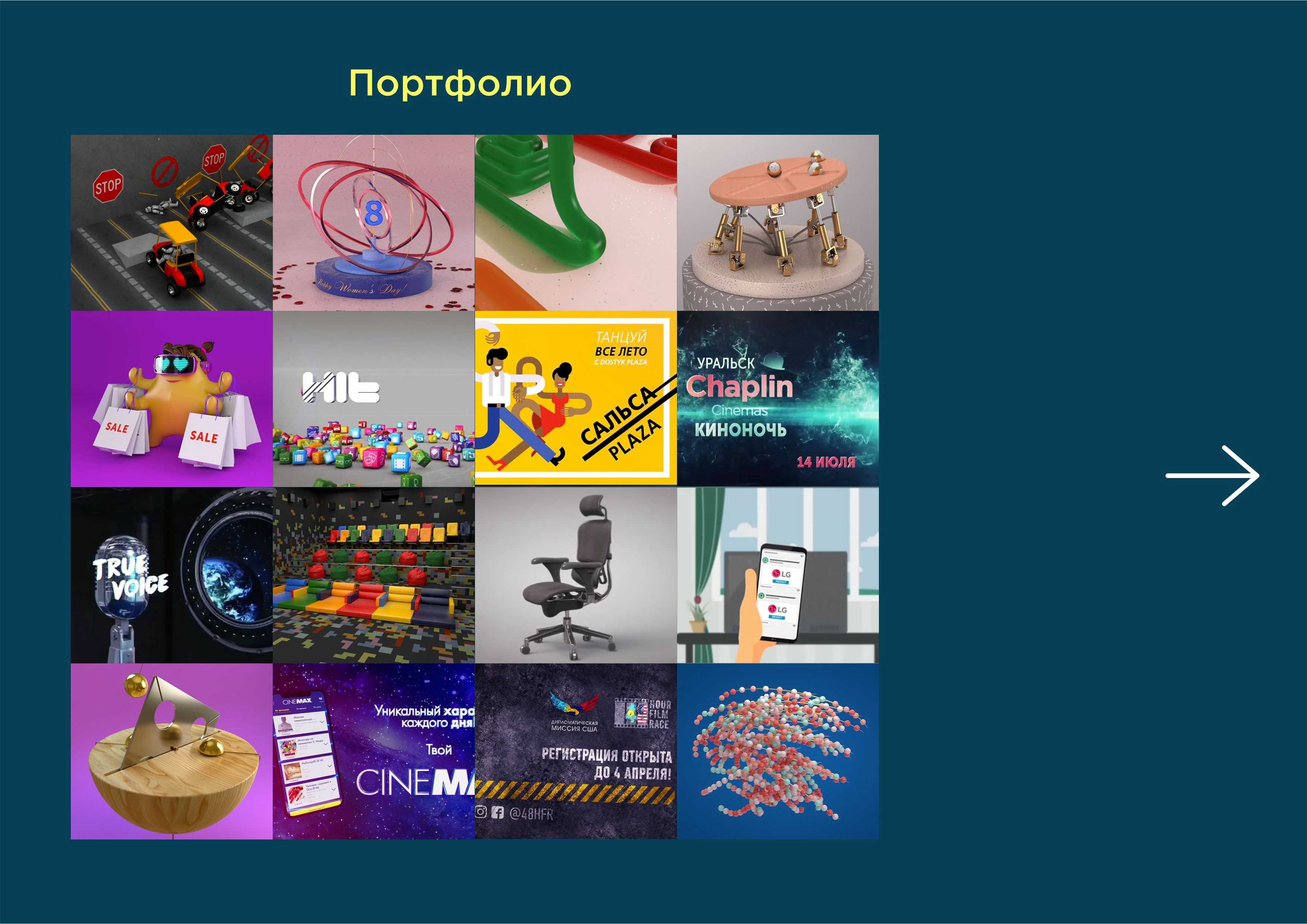 Видео продакшн, Инфографика, 3д 3D анимация, Видеореклама, Презентация