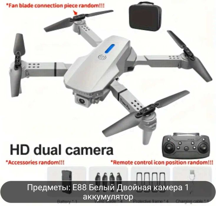 Новый Дрон с 2 камерами, (аналог dji mamic)