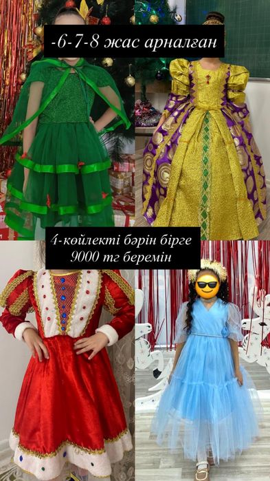 4 платье за 8000отдам