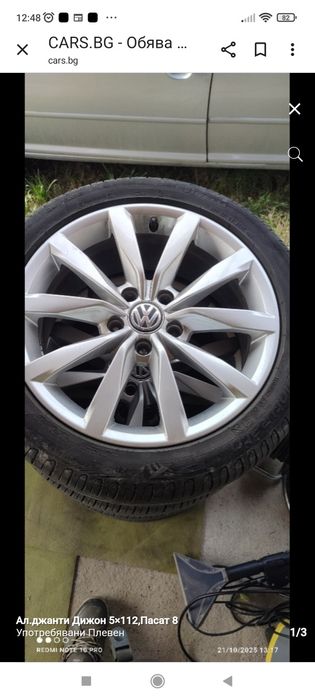 Оригинални джанти Дижон за Фолксваген Пасат 8 Р лайн