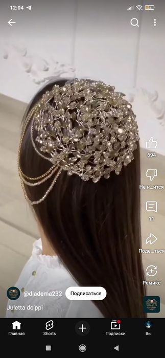 Хар хил турдаги диадема бужитериялар