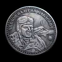 1 рубла 1937г. Русия