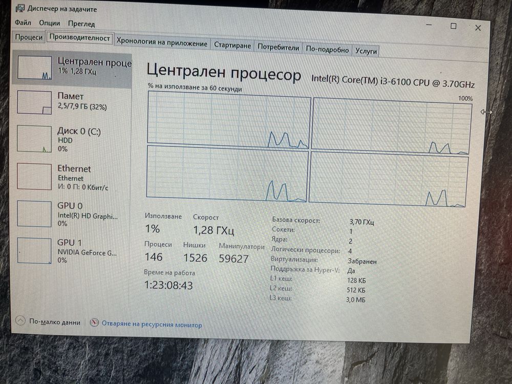 Компютър i3 6100/Nvidia 1 GB/500GB HDD.