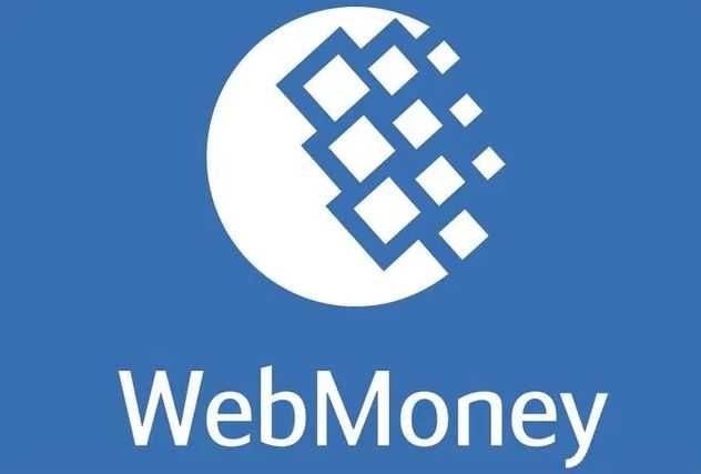 Консультация по Webmoney, маслахатлар