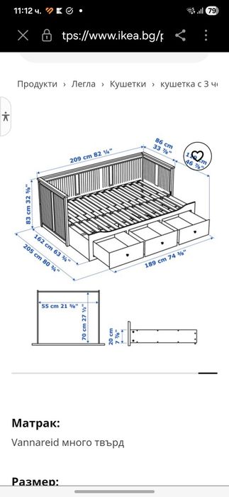 Разтегателна кушетка HEMNES с 2 матрака