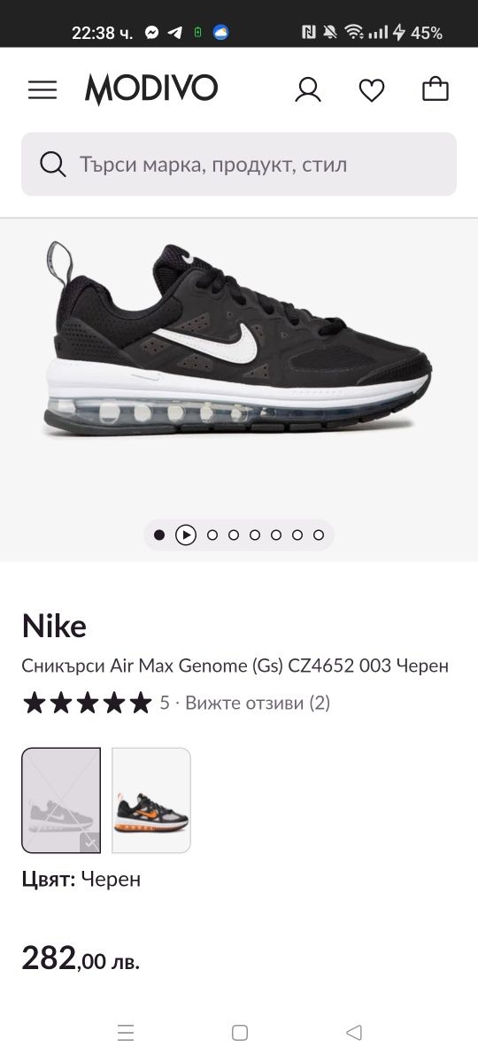 Nike Air Max Genome номер 40 код 26A