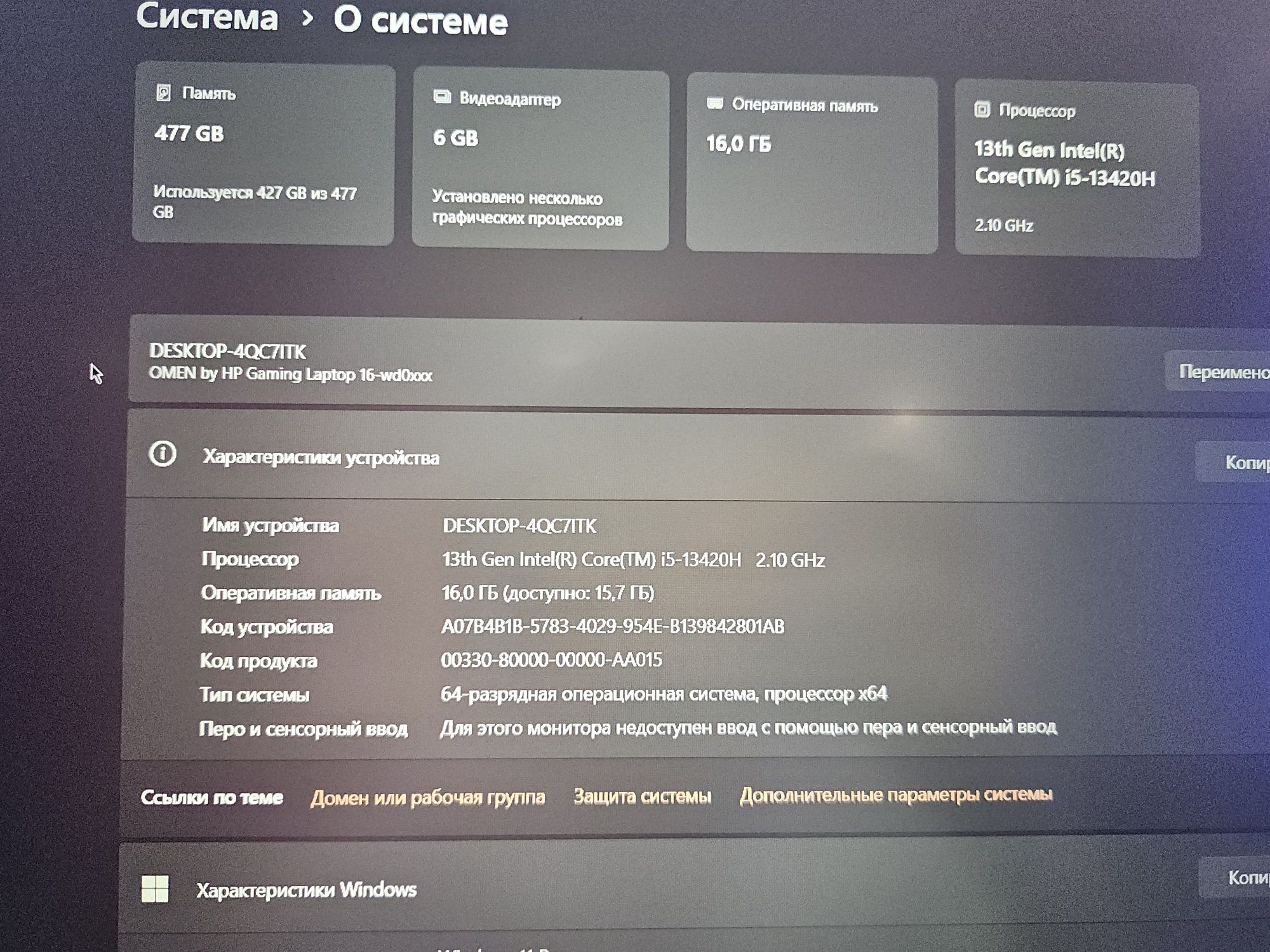 HP Omen 16 (2023)