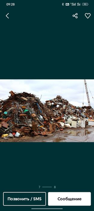 Қара темір қабылдаймыз