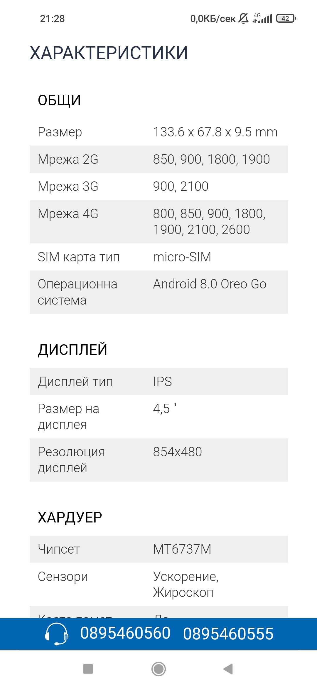 Nokia 1 on android