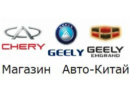 Запчасти Lifan Solano китайские марки