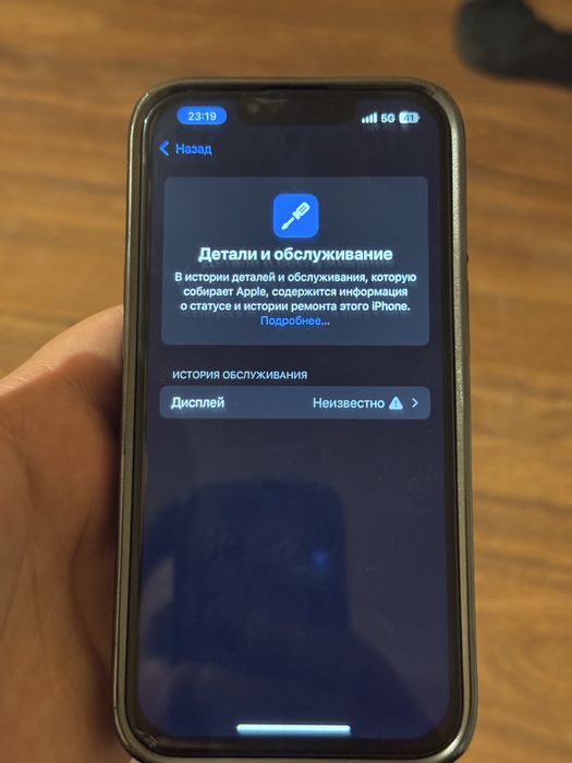 iPhone 13 айфон 13