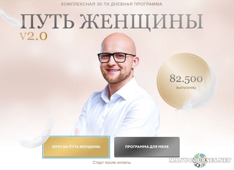 Электроный курс психология путь женщины