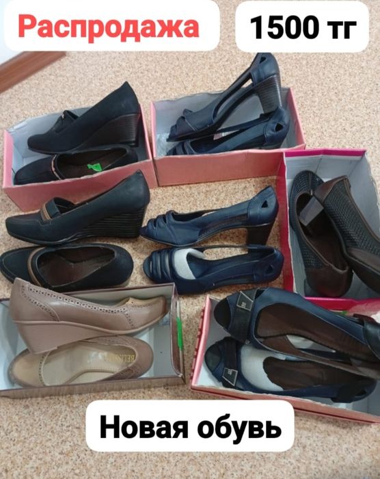 Продам новые туфли