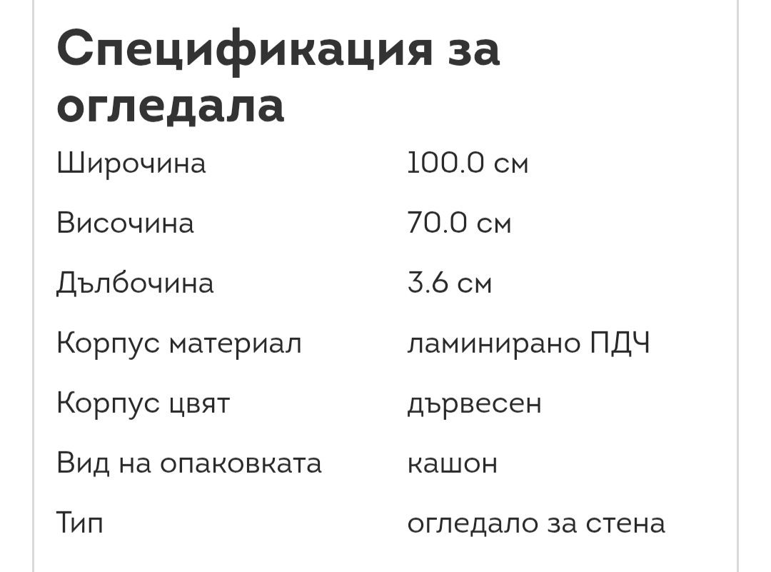 Спален Комплект , нов