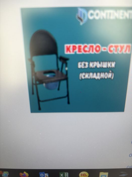 Кресло -стул без крышки