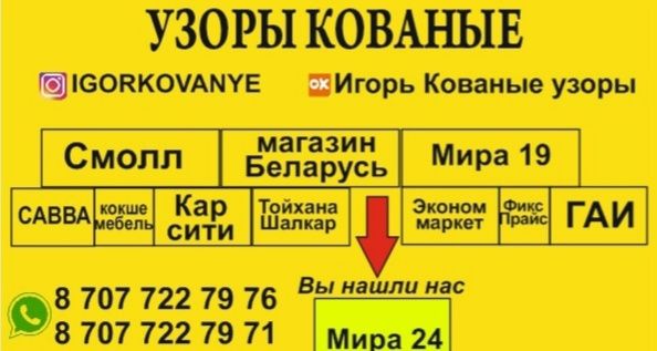 Кованые узоры..оградки .кресты .беседки ..