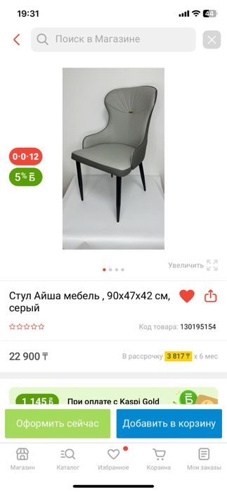 Срочно продам стулья 10 штук. Намного дешевле. Продаю с ненадобностью.