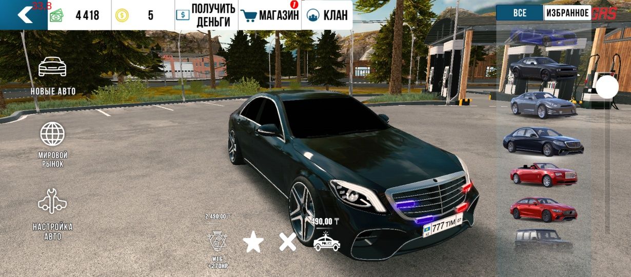 Продаю аккаунт в кар паркинге
