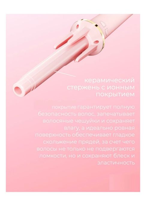 Плойка для волос