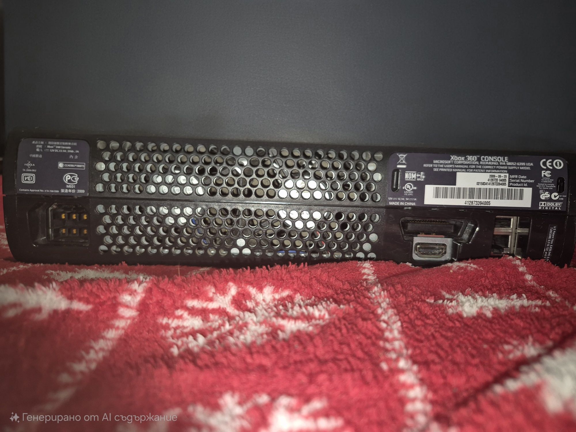 Xbox 360 halo edition