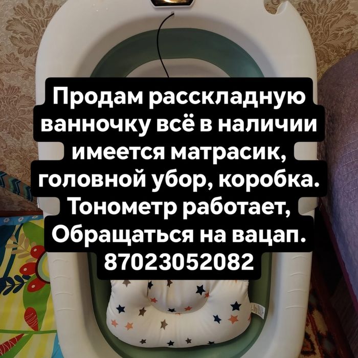 Продам шизлонку ваночку