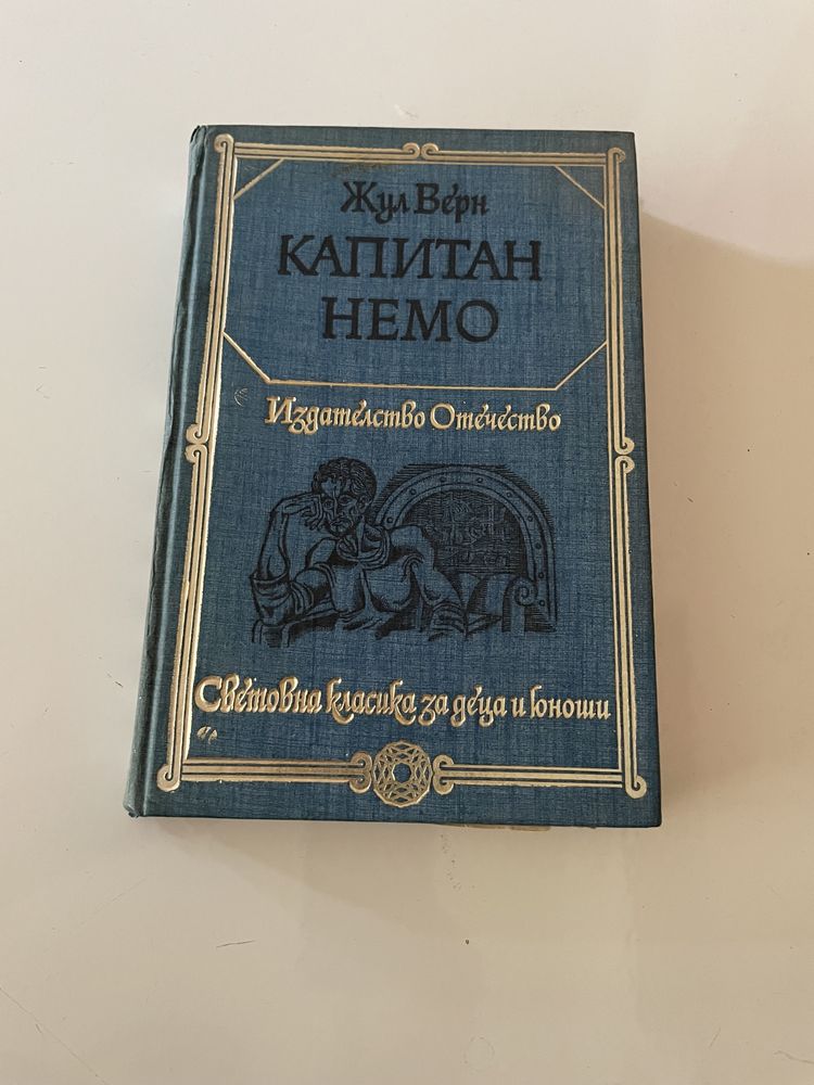 Книги “Класика”