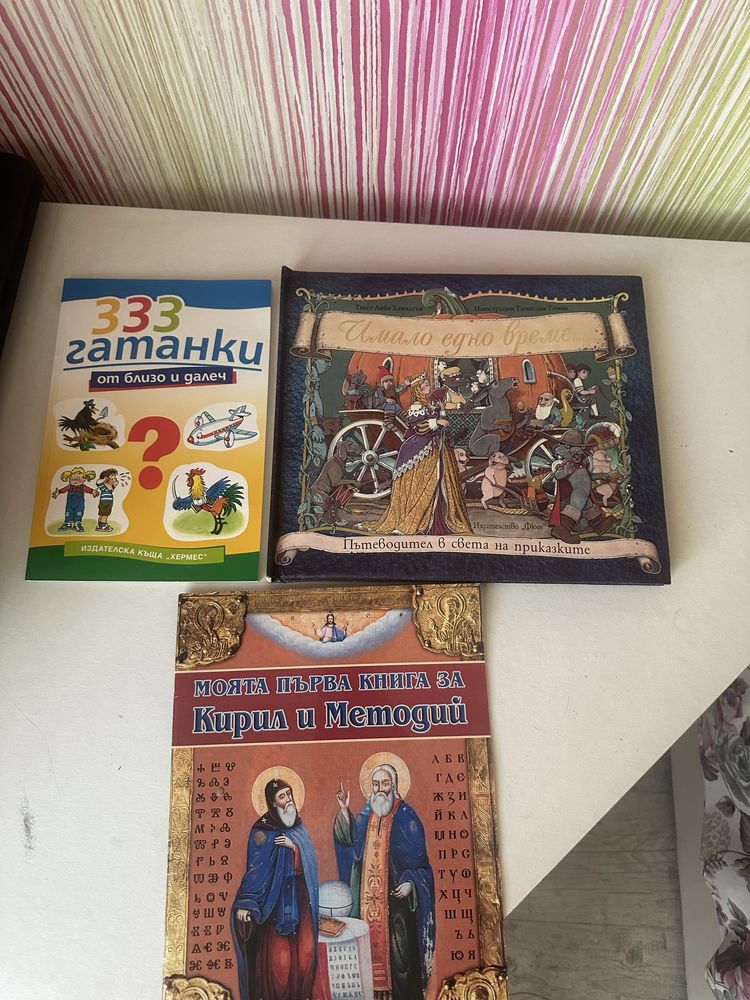 Детски книги и дискове