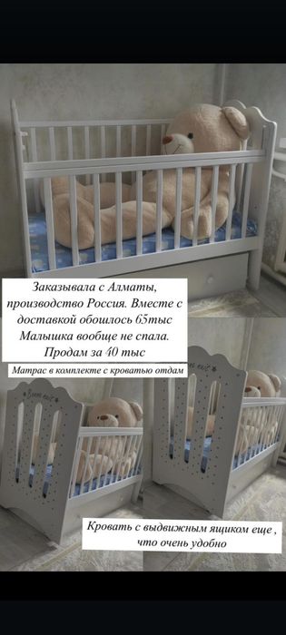 Детская кроватка