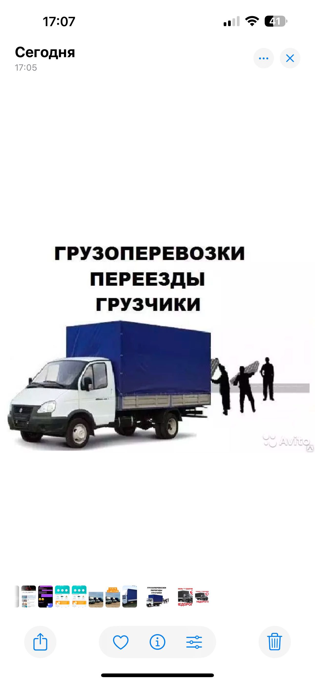 Грузоперевозки.Юк ташиш хизмати.Газель.