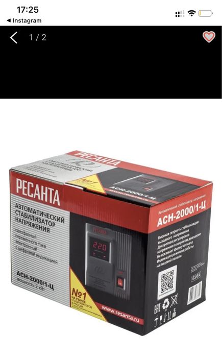 Стабилизатор ACH-2000