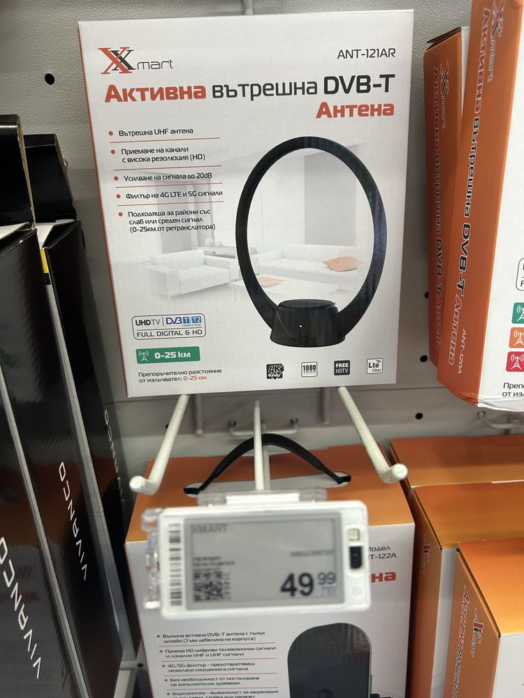 Активна вътрешна DVB-T антена с усилвател