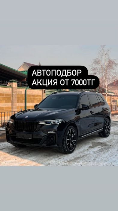 АВТОПОДБОР АВТОЭКСПЕРТ. Компьютерная диагностика.Толщиномер