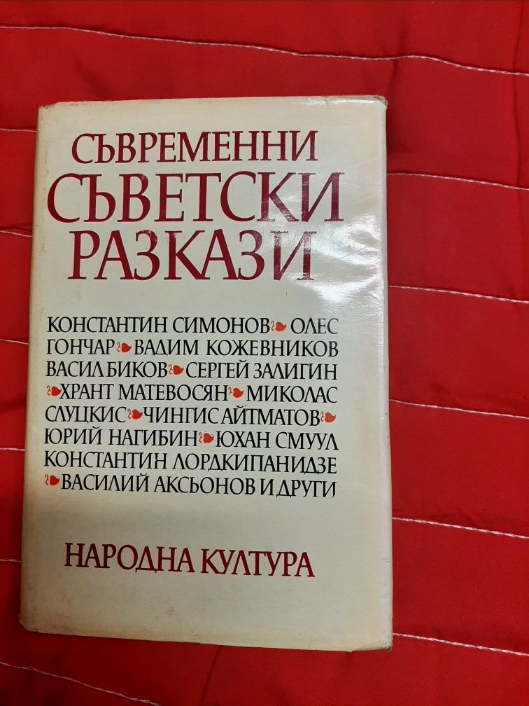 Книги по 5 лева, 2 за 9 лева, 3 за 13 лева и тн.