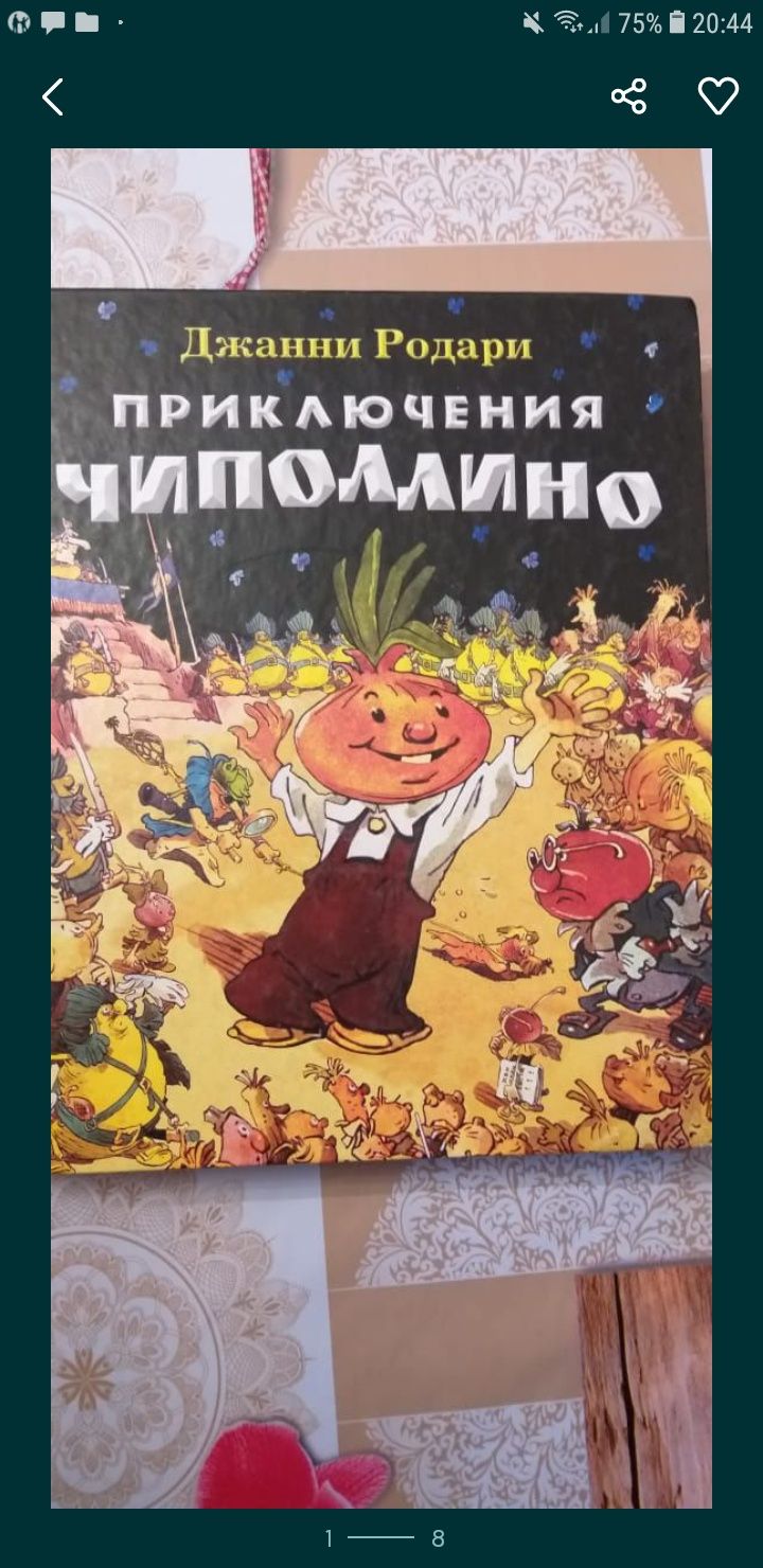 Новые книги(сказки)