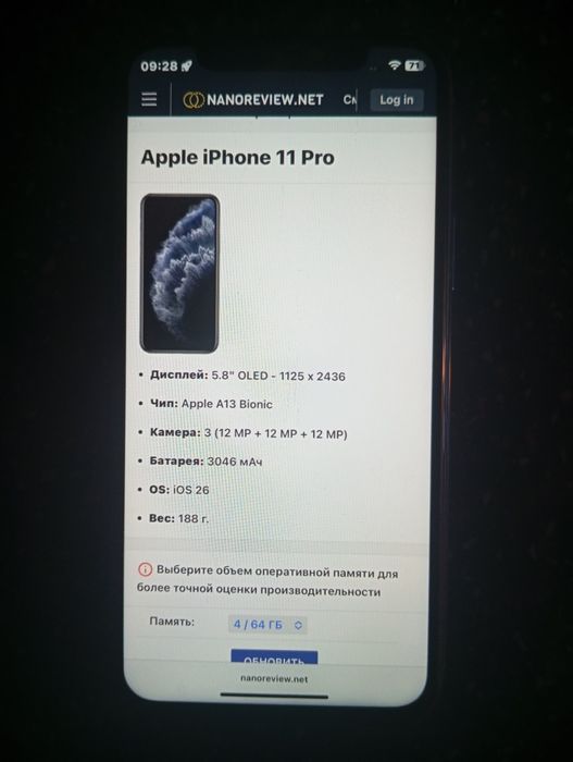 11 про 64/95% 105,000