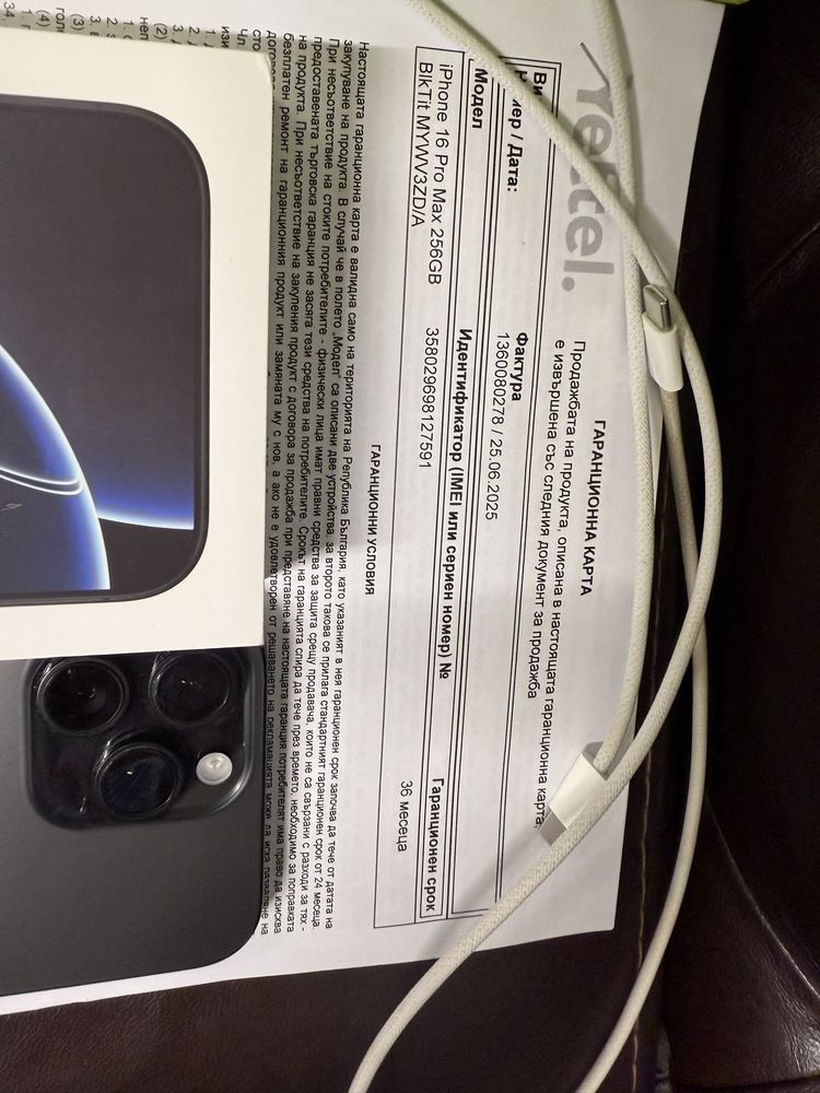 Iphone 16 pro max