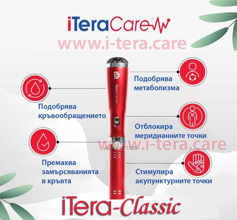 iTeraCare - терахерцова, квантова и оптична кварцова технология