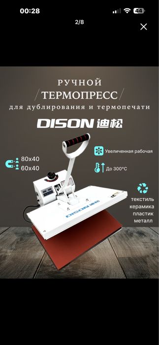 Termopress yangi