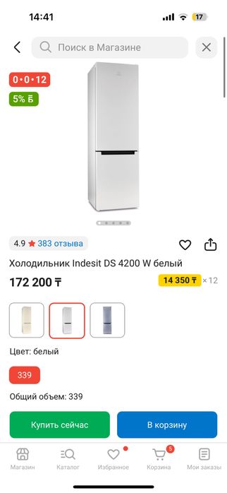 Холодильник в отличном состоянии