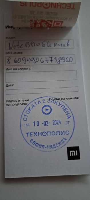 Xiomi Note 13 Pro 5G Aurora Purple 8 GB RAM 256 GB ROM