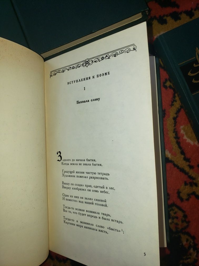 Книги Алишера Навои.