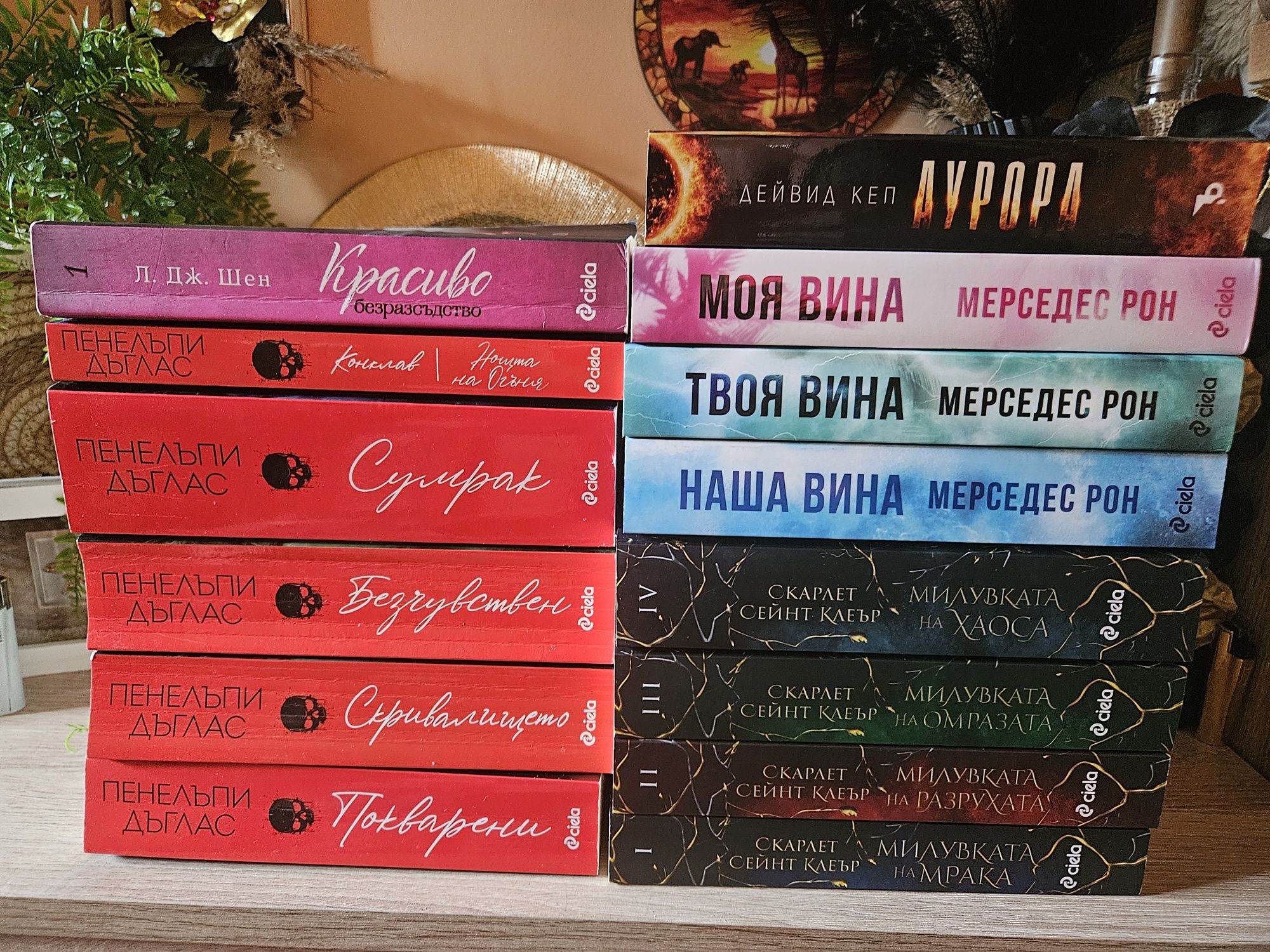 Книги за всеки по нещо. От 5 лв. и нагоре - различни жанрове! Л.ДЖ.Шен