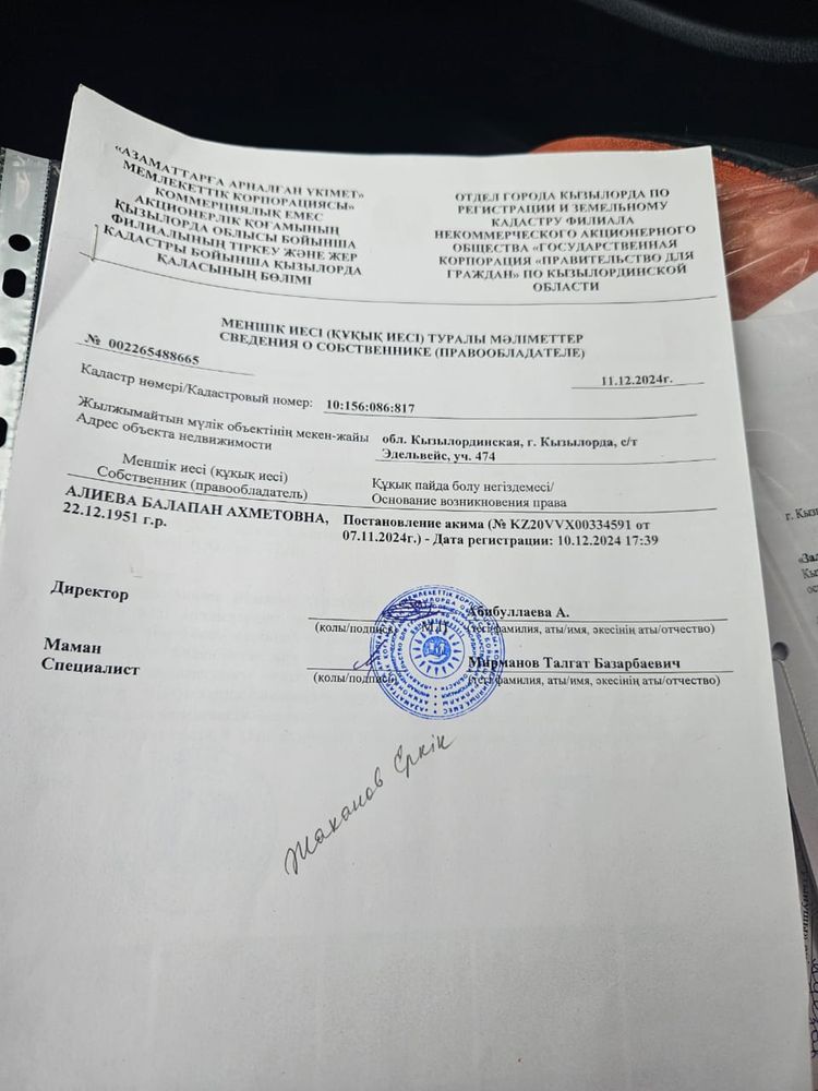 Продается участок
