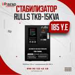 Стабилизатор Rulls TKB-15KVA Рассрочка!!